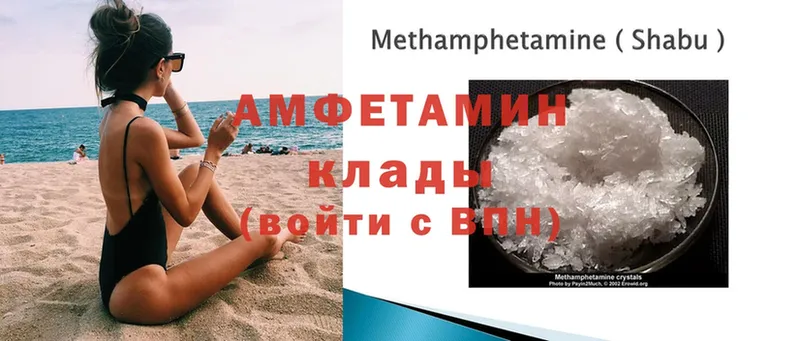 Amphetamine Розовый  Рыбное 