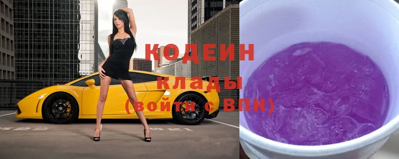 купить наркотики цена  Рыбное  Кодеиновый сироп Lean Purple Drank 